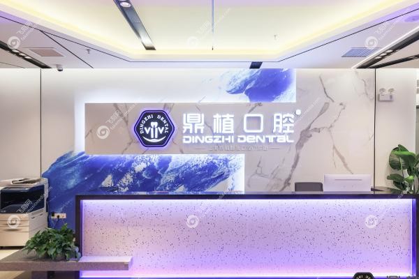 太原鼎植口腔医院是正规医院吗