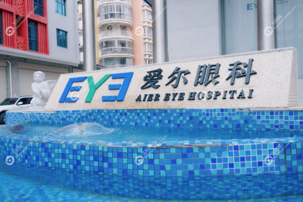 福州爱尔眼科医院是几级医院