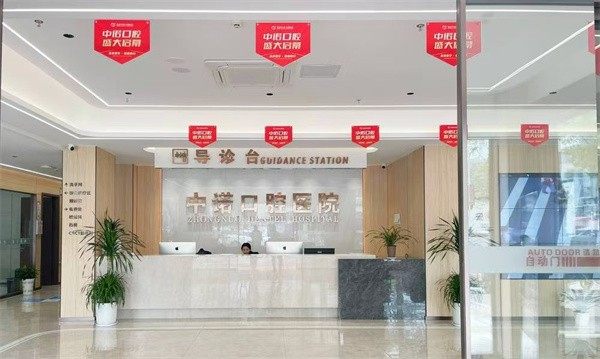 二、荆州中诺口腔医院是正规吗?医生团队及口碑