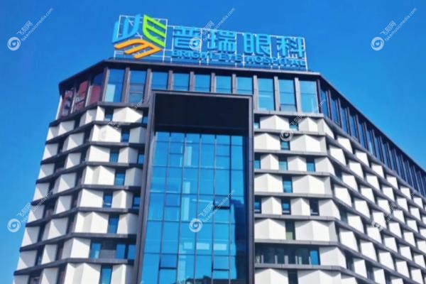 深圳普瑞眼科医院可以用医 保吗