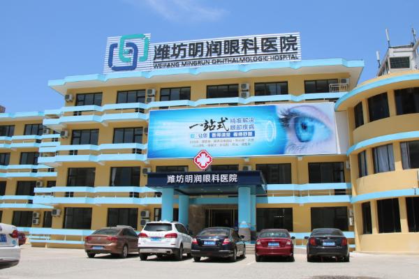 潍坊明润眼科医院地址在哪？位于潍坊某繁华地段，附科室特色与便捷预约方式介绍 