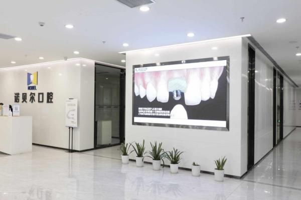 南宁诺贝尔口腔医院怎么样？专业医生团队+先进设备，牙齿矫正和种植效果显著获好评 