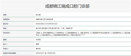 一、成都瑞泰口腔医院建设路地址在哪里？