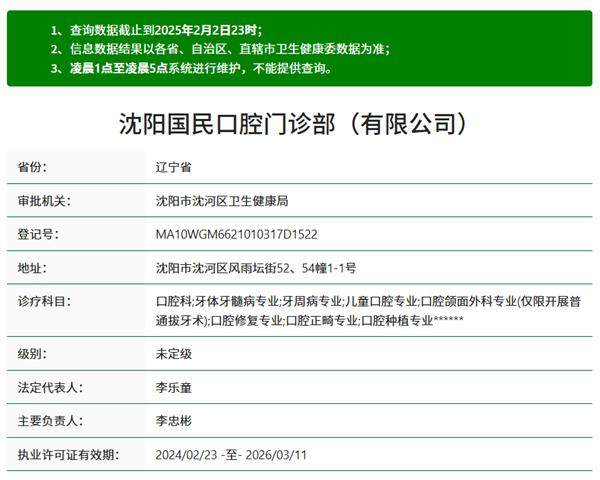 一、沈阳国民口腔医院怎么预约挂号？