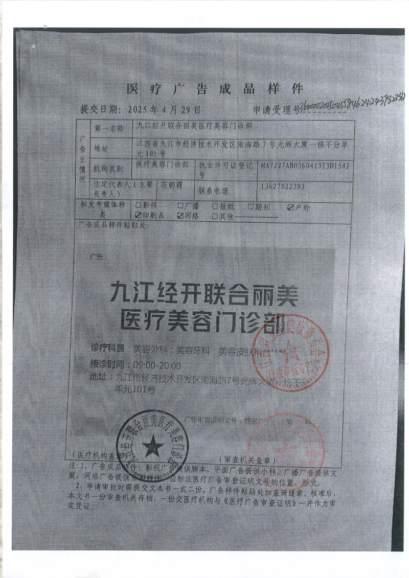 一、蔡跃波面部提升效 果怎么样?