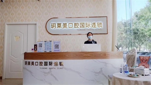 一、承德玥莱美口腔医院地址在哪？