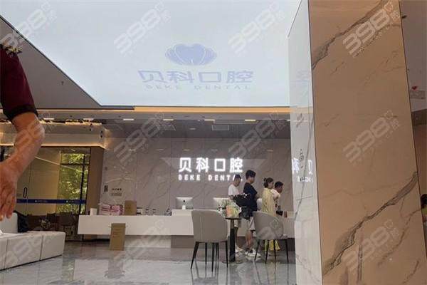 三、资阳安岳贝科口腔医院地址在哪?