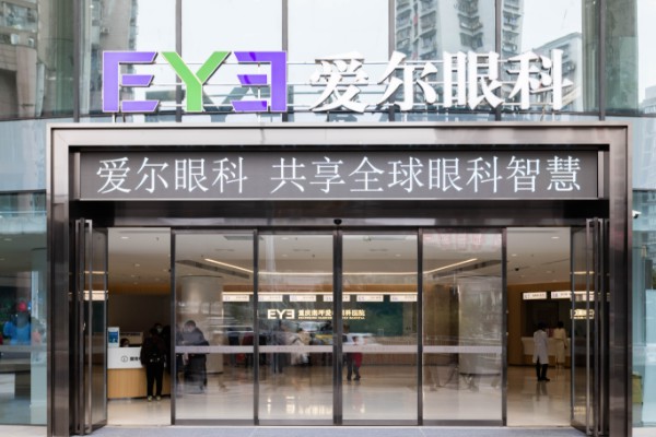 邯郸爱尔眼科医院可靠吗？集团专家亲诊技术强，透明收费医保报，正规连锁口碑赞