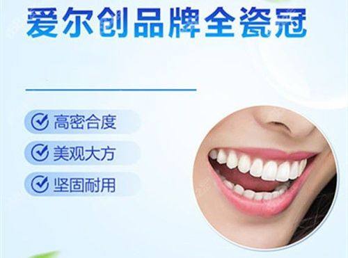 三、东莞种植牙矫正多少钱合理