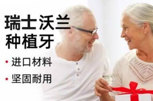 一、佛山博德口腔门诊部是国有的吗